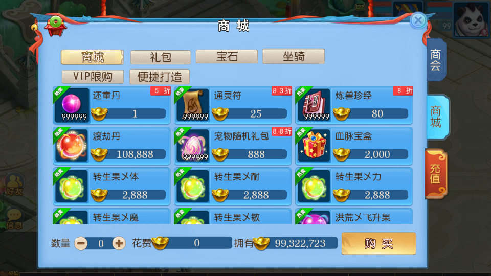 图片[7]-MT3换皮神武【功夫神武】最新整理Linux手工服务端+安卓苹果双端+GM后台+代理后台+全套源码+搭建教程-侠隐阁源码