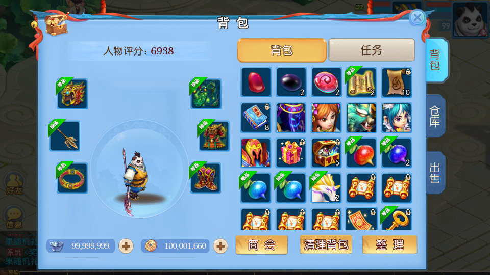 图片[9]-MT3换皮神武【功夫神武】最新整理Linux手工服务端+安卓苹果双端+GM后台+代理后台+全套源码+搭建教程-侠隐阁源码