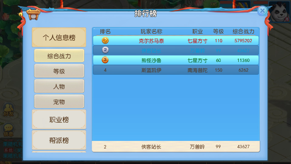 图片[10]-MT3换皮神武【功夫神武】最新整理Linux手工服务端+安卓苹果双端+GM后台+代理后台+全套源码+搭建教程-侠隐阁源码