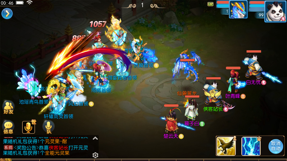 图片[13]-MT3换皮神武【功夫神武】最新整理Linux手工服务端+安卓苹果双端+GM后台+代理后台+全套源码+搭建教程-侠隐阁源码