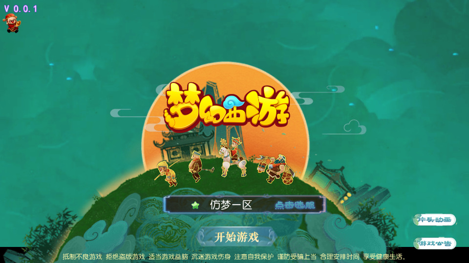 图片[1]-MT3换皮梦幻【防梦11】最新整理Linux手工服务端+安卓苹果双端+GM后台+全套源码+搭建教程-侠隐阁源码