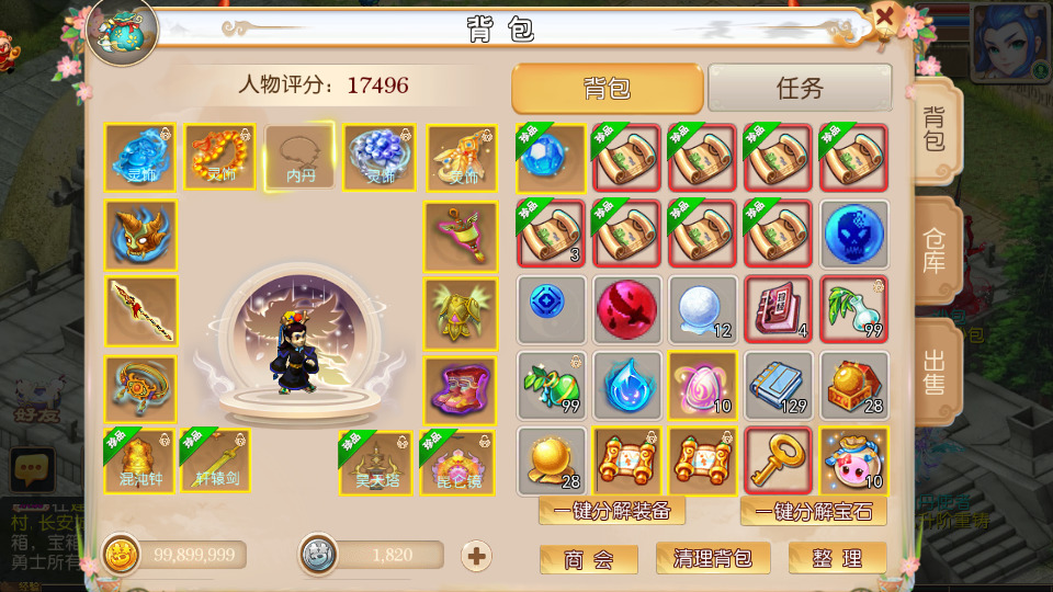 图片[4]-MT3换皮梦幻【防梦11】最新整理Linux手工服务端+安卓苹果双端+GM后台+全套源码+搭建教程-侠隐阁源码