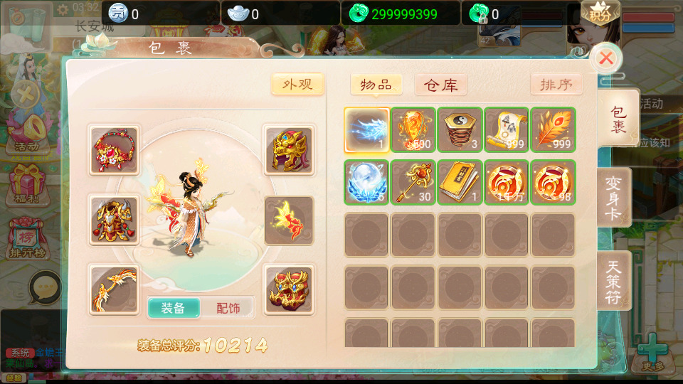 图片[5]-大话回合手游【精品西游之扶摇觉醒版】最新整理WIN系商业服务端+安卓+GM后台+代理后台+搭建教程-侠隐阁源码