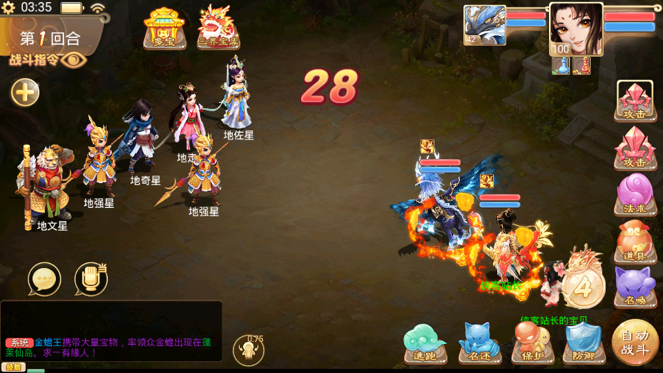 图片[12]-大话回合手游【精品西游之扶摇觉醒版】最新整理WIN系商业服务端+安卓+GM后台+代理后台+搭建教程-侠隐阁源码