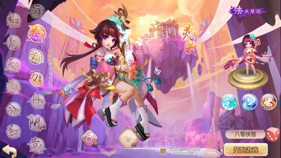 图片[2]-Q萌回合手游梦幻诛仙【完美世界13职业】最新整理Linux手工端+安卓苹果双端+多功能GM后台+搭建教程-侠隐阁源码