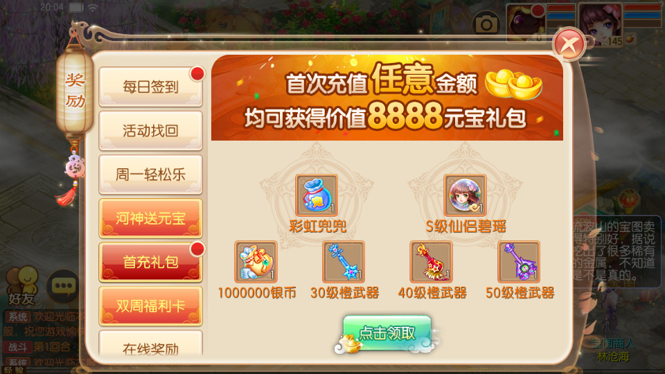 图片[3]-Q萌回合手游梦幻诛仙【完美世界13职业】最新整理Linux手工端+安卓苹果双端+多功能GM后台+搭建教程-侠隐阁源码