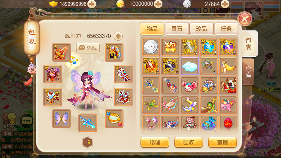 图片[5]-Q萌回合手游梦幻诛仙【完美世界13职业】最新整理Linux手工端+安卓苹果双端+多功能GM后台+搭建教程-侠隐阁源码