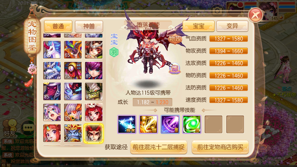 图片[6]-Q萌回合手游梦幻诛仙【完美世界13职业】最新整理Linux手工端+安卓苹果双端+多功能GM后台+搭建教程-侠隐阁源码