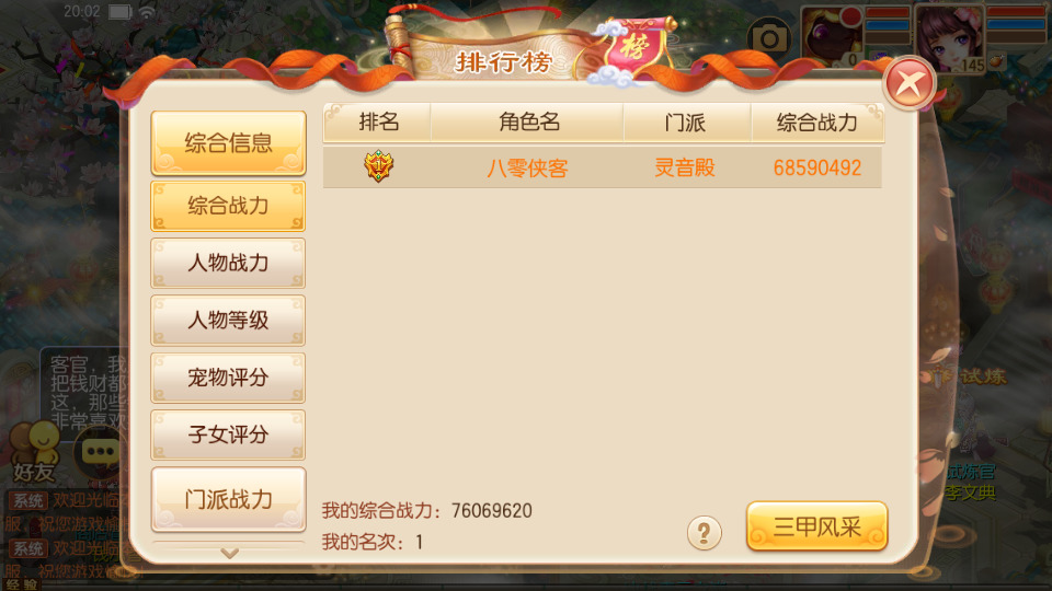 图片[7]-Q萌回合手游梦幻诛仙【完美世界13职业】最新整理Linux手工端+安卓苹果双端+多功能GM后台+搭建教程-侠隐阁源码