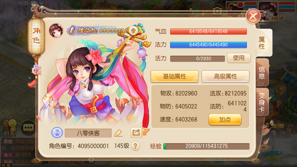 图片[11]-Q萌回合手游梦幻诛仙【完美世界13职业】最新整理Linux手工端+安卓苹果双端+多功能GM后台+搭建教程-侠隐阁源码