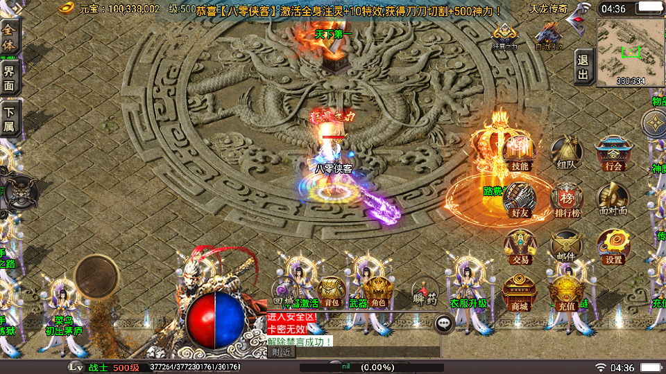 图片[3]-战神引擎传奇手游【旺旺单职业十六大陆】最新整理WIN系特色服务端+安卓+GM后台+搭建教程-侠隐阁源码