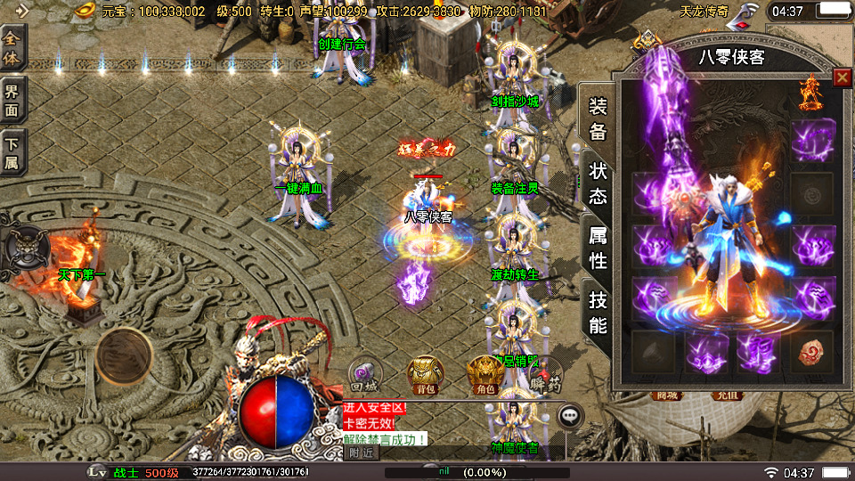 图片[4]-战神引擎传奇手游【旺旺单职业十六大陆】最新整理WIN系特色服务端+安卓+GM后台+搭建教程-侠隐阁源码