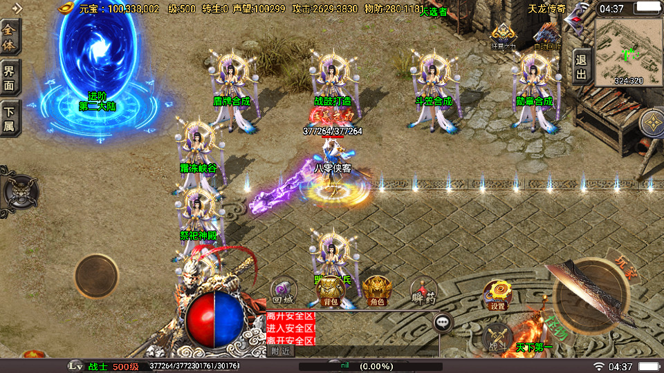 图片[5]-战神引擎传奇手游【旺旺单职业十六大陆】最新整理WIN系特色服务端+安卓+GM后台+搭建教程-侠隐阁源码