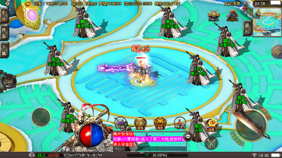 图片[6]-战神引擎传奇手游【旺旺单职业十六大陆】最新整理WIN系特色服务端+安卓+GM后台+搭建教程-侠隐阁源码