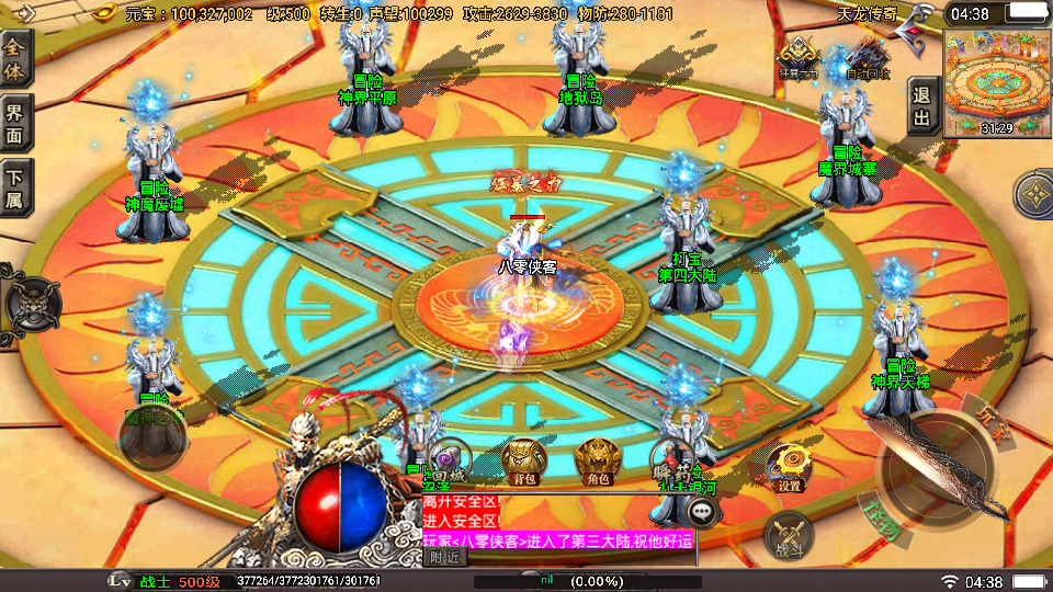 图片[7]-战神引擎传奇手游【旺旺单职业十六大陆】最新整理WIN系特色服务端+安卓+GM后台+搭建教程-侠隐阁源码