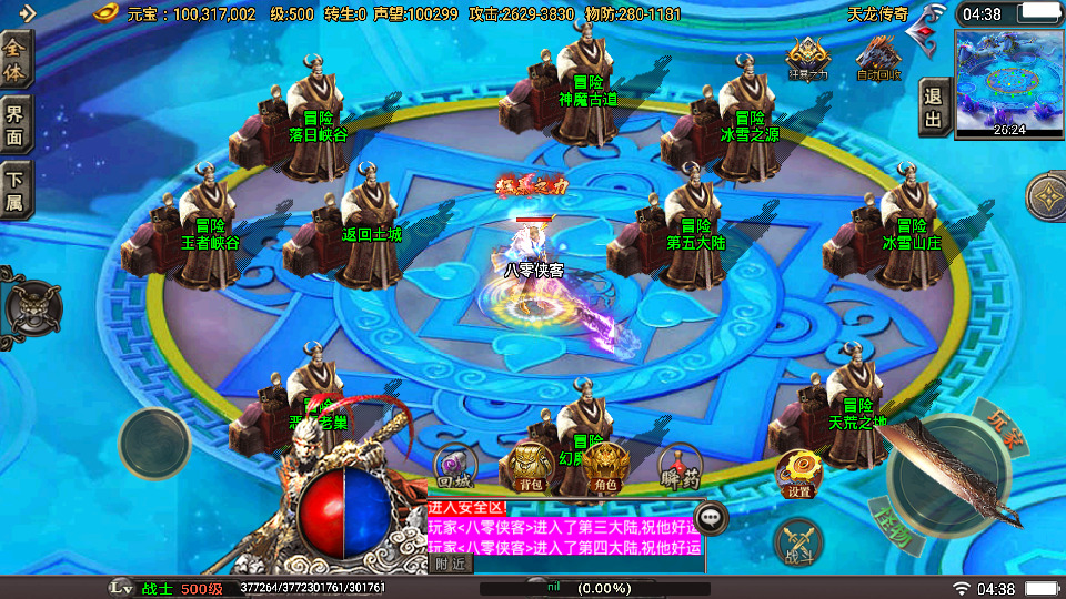 图片[8]-战神引擎传奇手游【旺旺单职业十六大陆】最新整理WIN系特色服务端+安卓+GM后台+搭建教程-侠隐阁源码