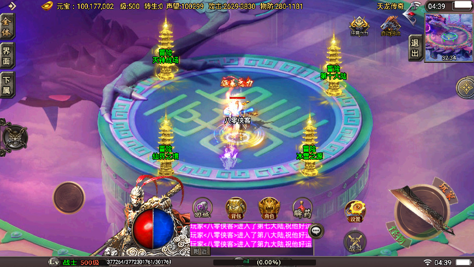 图片[9]-战神引擎传奇手游【旺旺单职业十六大陆】最新整理WIN系特色服务端+安卓+GM后台+搭建教程-侠隐阁源码