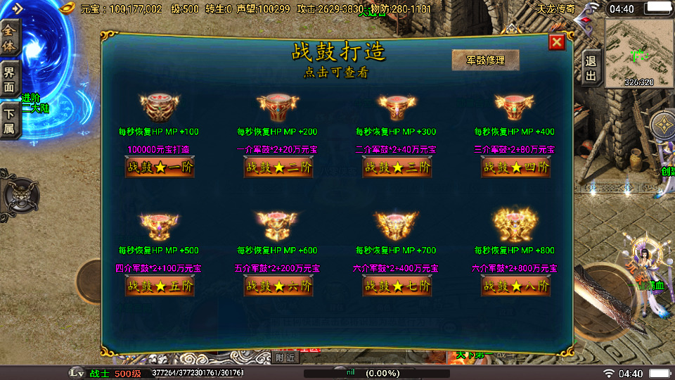 图片[10]-战神引擎传奇手游【旺旺单职业十六大陆】最新整理WIN系特色服务端+安卓+GM后台+搭建教程-侠隐阁源码