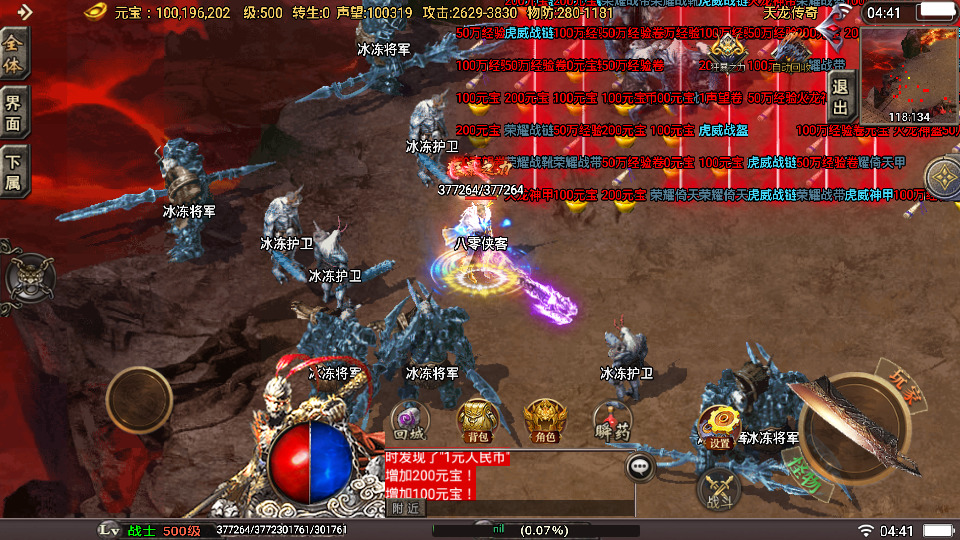 图片[11]-战神引擎传奇手游【旺旺单职业十六大陆】最新整理WIN系特色服务端+安卓+GM后台+搭建教程-侠隐阁源码