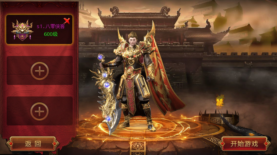 图片[2]-白日门传奇手游【单职业冰雪霸主】最新整理Win系一键即玩服务端+安卓+GM后台+搭建教程-侠隐阁源码