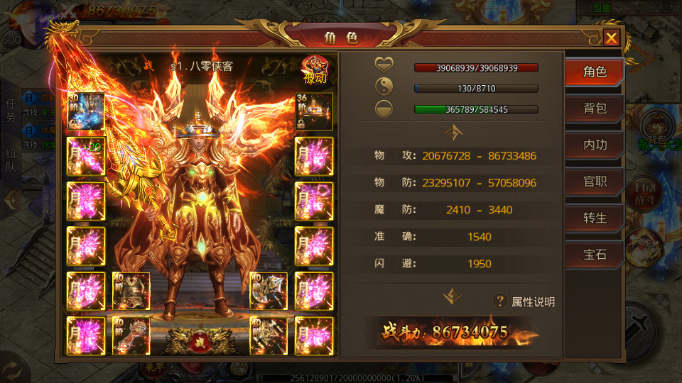 图片[4]-白日门传奇手游【单职业冰雪霸主】最新整理Win系一键即玩服务端+安卓+GM后台+搭建教程-侠隐阁源码