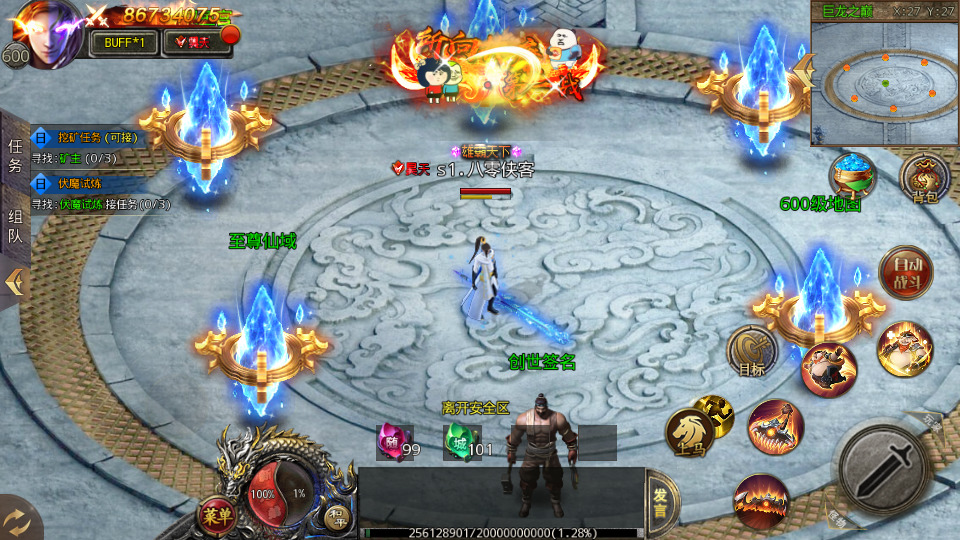 图片[6]-白日门传奇手游【单职业冰雪霸主】最新整理Win系一键即玩服务端+安卓+GM后台+搭建教程-侠隐阁源码