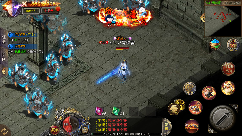 图片[7]-白日门传奇手游【单职业冰雪霸主】最新整理Win系一键即玩服务端+安卓+GM后台+搭建教程-侠隐阁源码