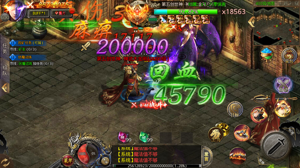 图片[9]-白日门传奇手游【单职业冰雪霸主】最新整理Win系一键即玩服务端+安卓+GM后台+搭建教程-侠隐阁源码