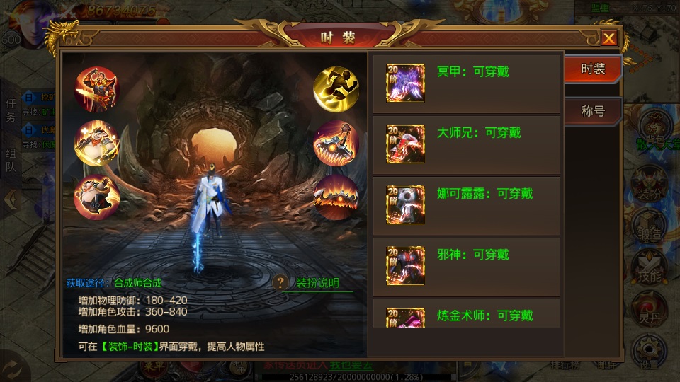 图片[11]-白日门传奇手游【单职业冰雪霸主】最新整理Win系一键即玩服务端+安卓+GM后台+搭建教程-侠隐阁源码