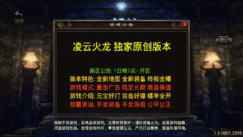 战神引擎传奇手游【1.80凌云火龙】最新整理WIN系特色服务端+安卓苹果双端+GM后台+搭建教程-侠隐阁源码