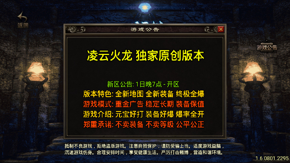 战神引擎传奇手游【1.80凌云火龙】最新整理WIN系特色服务端+安卓苹果双端+GM后台+搭建教程-侠隐阁源码