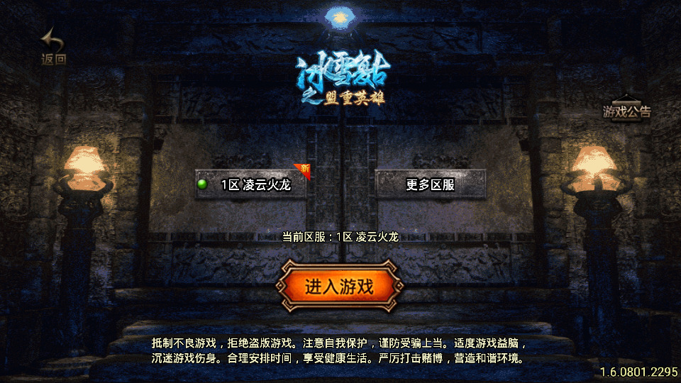 图片[2]-战神引擎传奇手游【1.80凌云火龙】最新整理WIN系特色服务端+安卓苹果双端+GM后台+搭建教程-侠隐阁源码