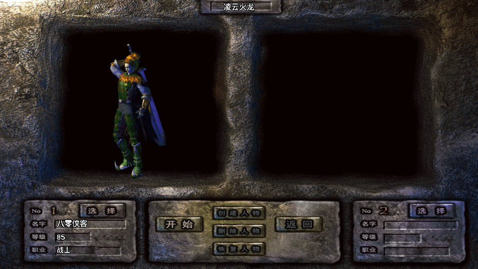 图片[3]-战神引擎传奇手游【1.80凌云火龙】最新整理WIN系特色服务端+安卓苹果双端+GM后台+搭建教程-侠隐阁源码