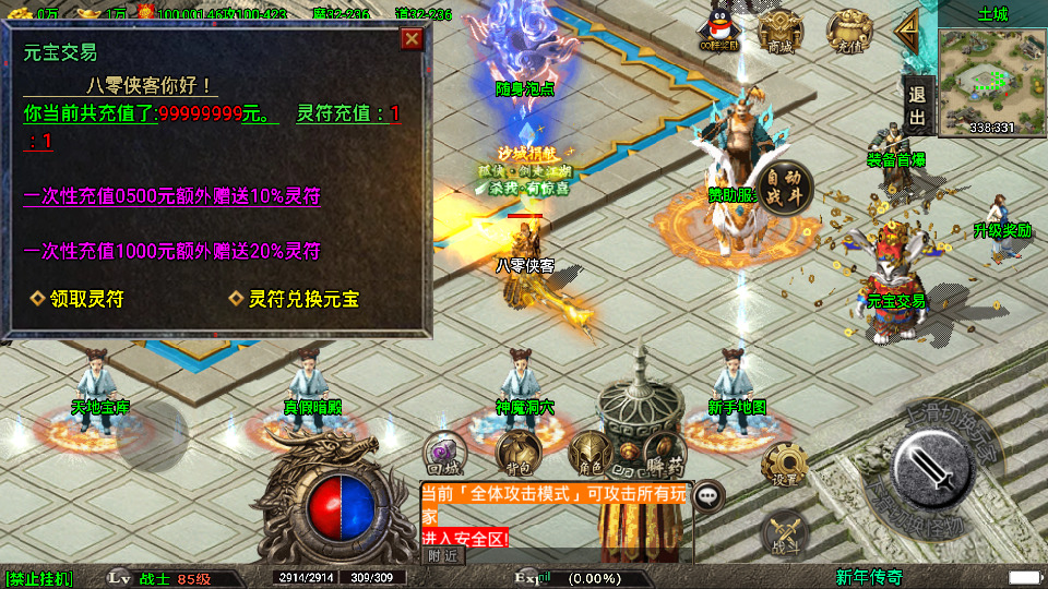 图片[4]-战神引擎传奇手游【1.80凌云火龙】最新整理WIN系特色服务端+安卓苹果双端+GM后台+搭建教程-侠隐阁源码