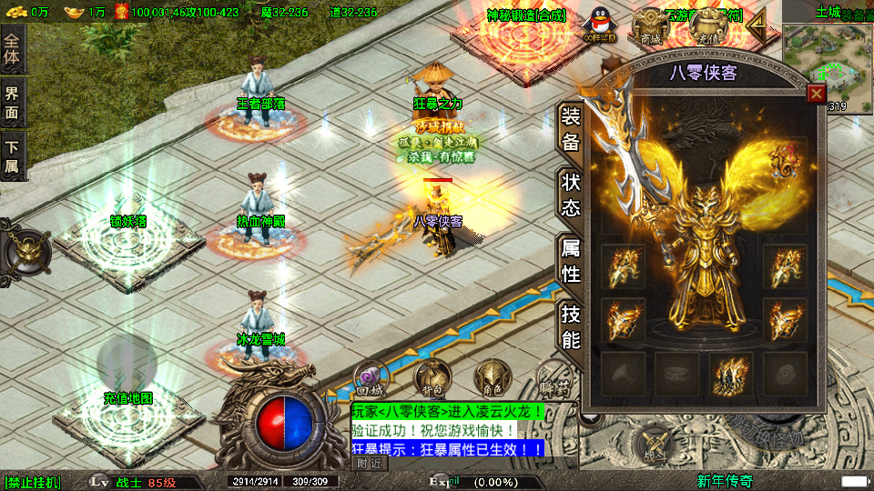 图片[5]-战神引擎传奇手游【1.80凌云火龙】最新整理WIN系特色服务端+安卓苹果双端+GM后台+搭建教程-侠隐阁源码