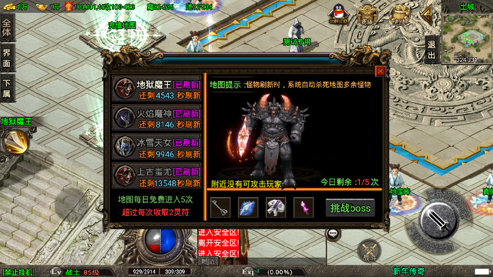 图片[7]-战神引擎传奇手游【1.80凌云火龙】最新整理WIN系特色服务端+安卓苹果双端+GM后台+搭建教程-侠隐阁源码