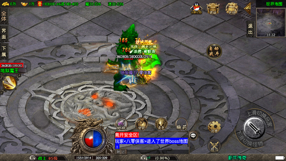 图片[8]-战神引擎传奇手游【1.80凌云火龙】最新整理WIN系特色服务端+安卓苹果双端+GM后台+搭建教程-侠隐阁源码