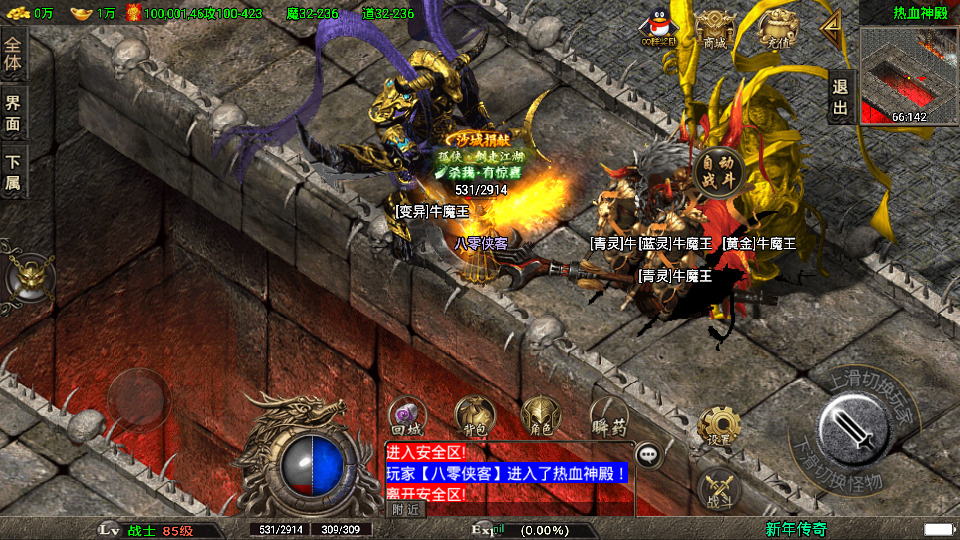 图片[9]-战神引擎传奇手游【1.80凌云火龙】最新整理WIN系特色服务端+安卓苹果双端+GM后台+搭建教程-侠隐阁源码