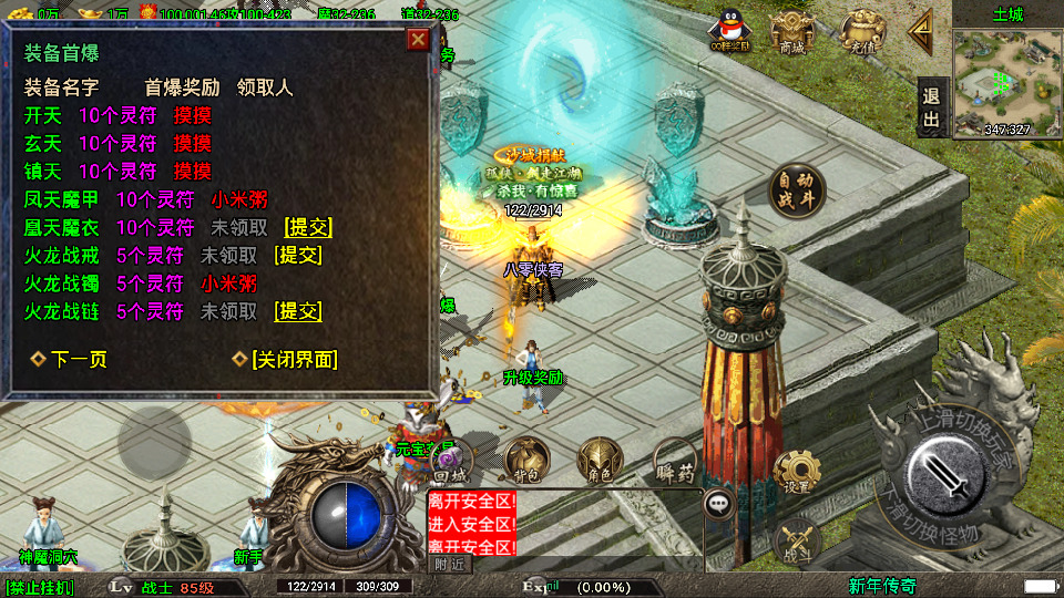 图片[10]-战神引擎传奇手游【1.80凌云火龙】最新整理WIN系特色服务端+安卓苹果双端+GM后台+搭建教程-侠隐阁源码