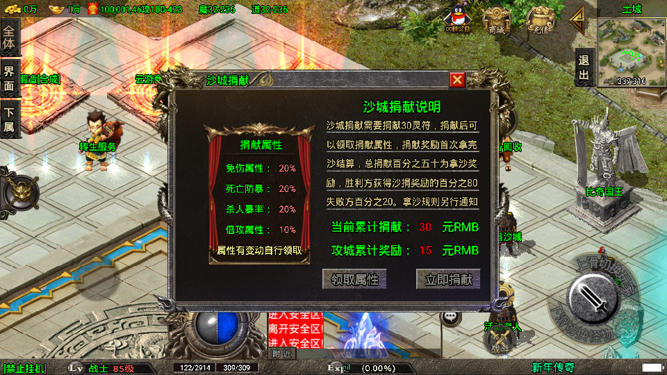 图片[11]-战神引擎传奇手游【1.80凌云火龙】最新整理WIN系特色服务端+安卓苹果双端+GM后台+搭建教程-侠隐阁源码