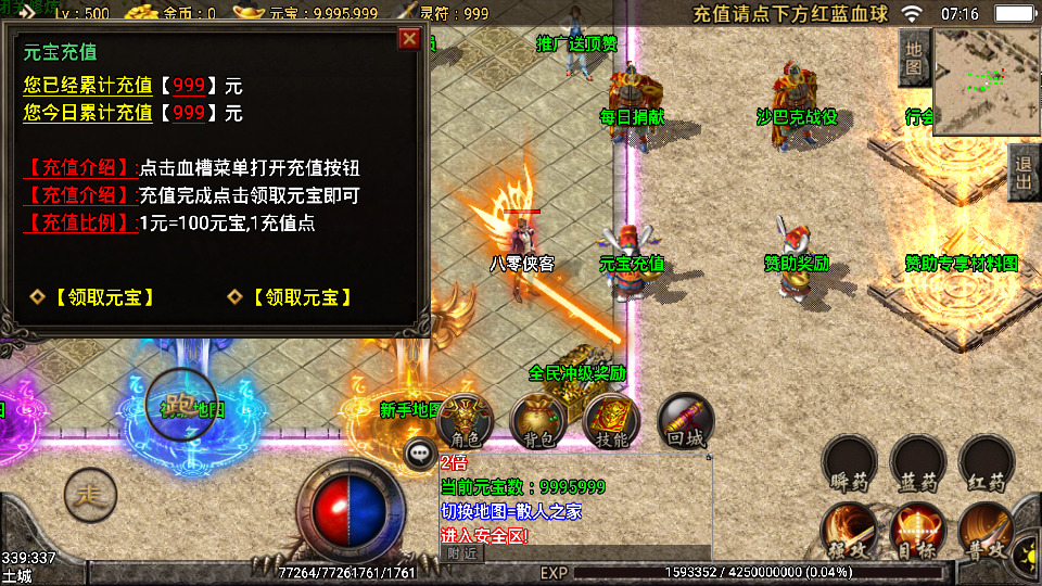 图片[4]-战神引擎传奇手游【新斗罗中变传奇】最新整理WIN系特色服务端+安卓+GM后台+搭建教程-侠隐阁源码