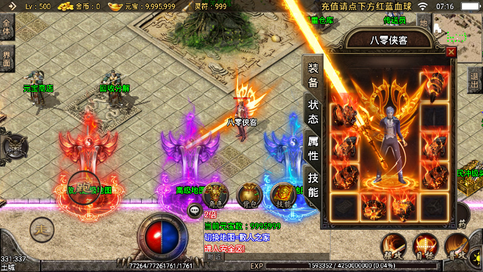 图片[5]-战神引擎传奇手游【新斗罗中变传奇】最新整理WIN系特色服务端+安卓+GM后台+搭建教程-侠隐阁源码