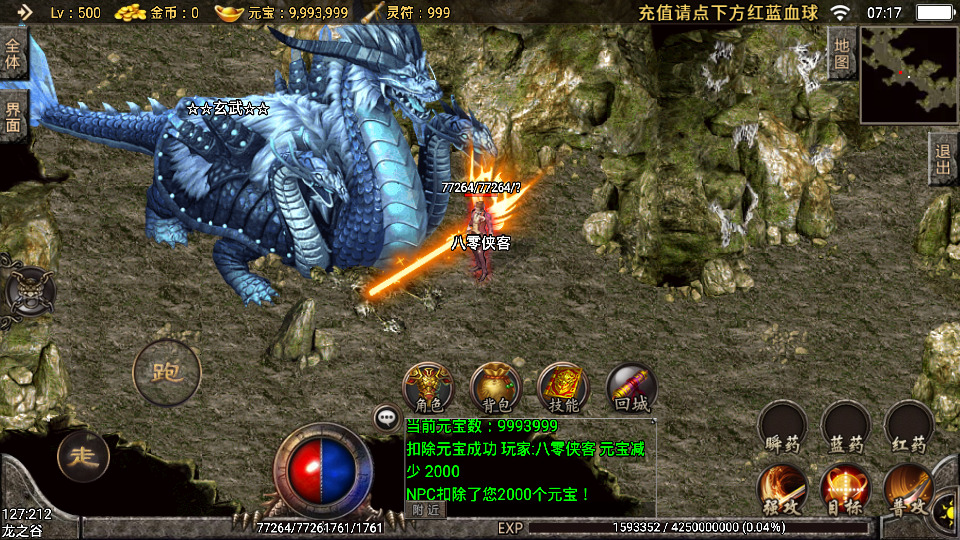 图片[7]-战神引擎传奇手游【新斗罗中变传奇】最新整理WIN系特色服务端+安卓+GM后台+搭建教程-侠隐阁源码