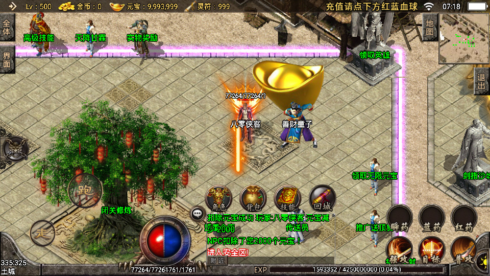 图片[8]-战神引擎传奇手游【新斗罗中变传奇】最新整理WIN系特色服务端+安卓+GM后台+搭建教程-侠隐阁源码