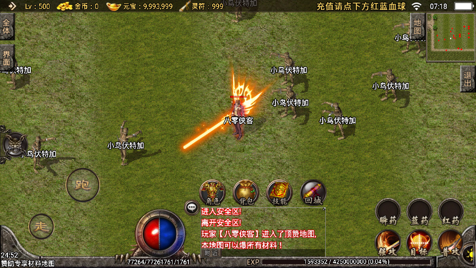 图片[9]-战神引擎传奇手游【新斗罗中变传奇】最新整理WIN系特色服务端+安卓+GM后台+搭建教程-侠隐阁源码