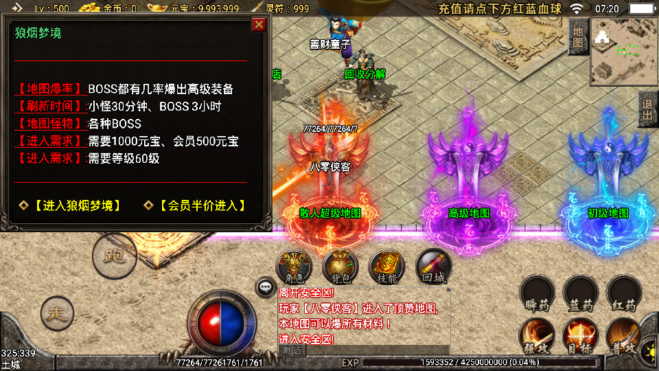 图片[11]-战神引擎传奇手游【新斗罗中变传奇】最新整理WIN系特色服务端+安卓+GM后台+搭建教程-侠隐阁源码