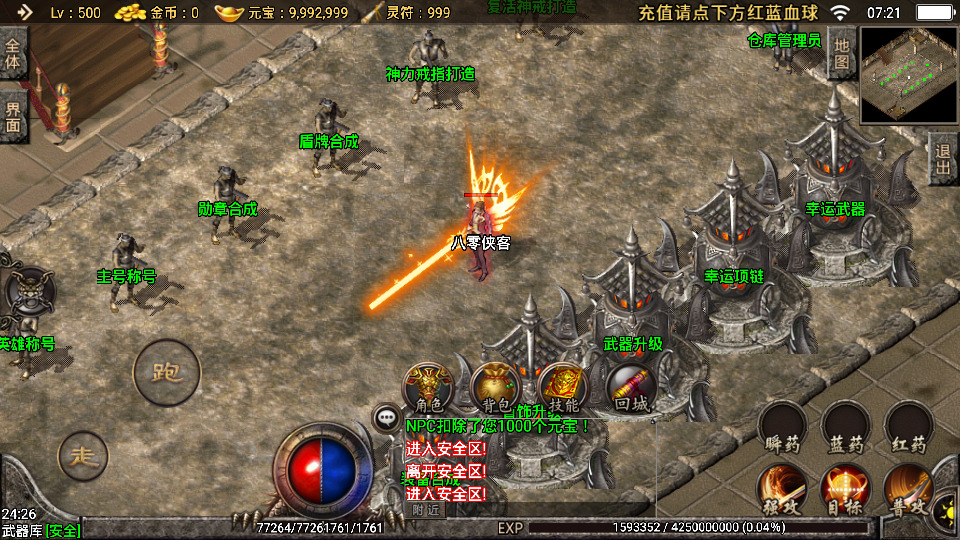 图片[12]-战神引擎传奇手游【新斗罗中变传奇】最新整理WIN系特色服务端+安卓+GM后台+搭建教程-侠隐阁源码