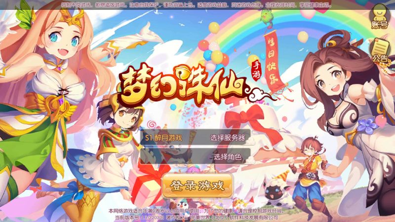 Q萌回合手游梦幻诛仙【封神梦诛12职业超变版】最新整理Linux手工端+安卓苹果双端+多功能GM后台+搭建教程-侠隐阁源码