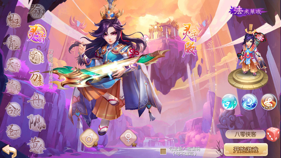 图片[2]-Q萌回合手游梦幻诛仙【封神梦诛12职业超变版】最新整理Linux手工端+安卓苹果双端+多功能GM后台+搭建教程-侠隐阁源码