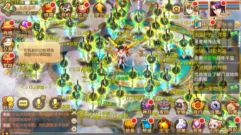 图片[4]-Q萌回合手游梦幻诛仙【封神梦诛12职业超变版】最新整理Linux手工端+安卓苹果双端+多功能GM后台+搭建教程-侠隐阁源码